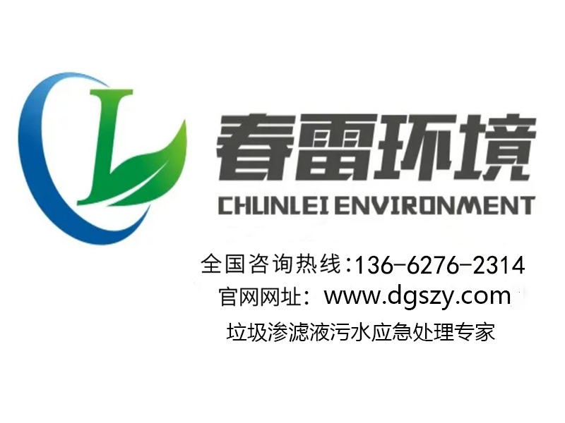 香蕉黄色电影滲濾液處理設備生產廠家