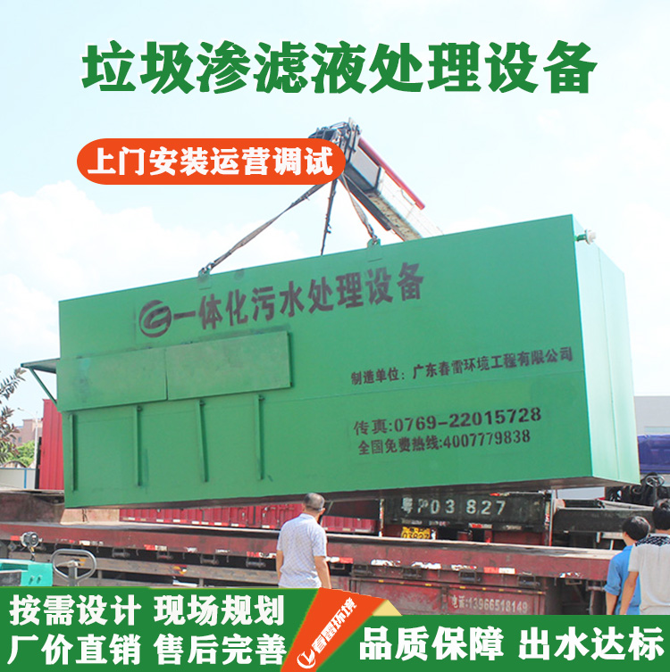 香蕉黄色电影填埋場香蕉黄色电影滲濾液處理價格在什麽範圍